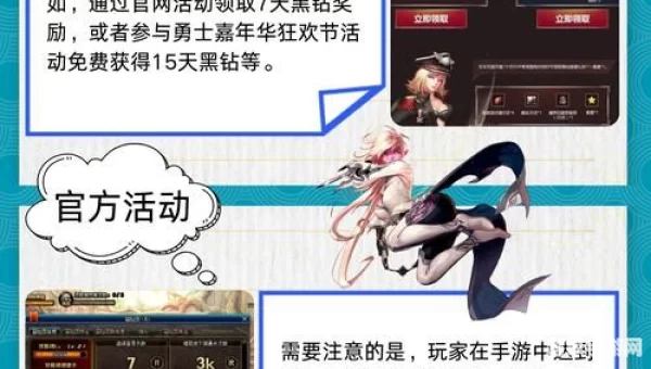 dnf黑钻特权