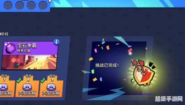 部落冲突十周年挑战赛2021