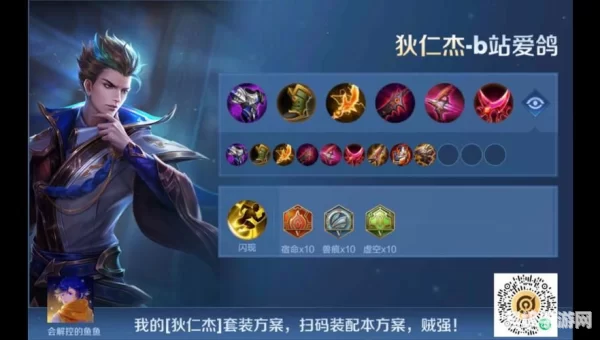 狄仁杰出装