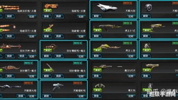 逆战怎么玩