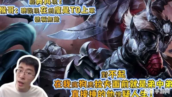 国服第一奥拉夫