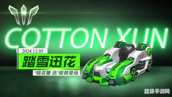 跑跑卡丁车防沉迷