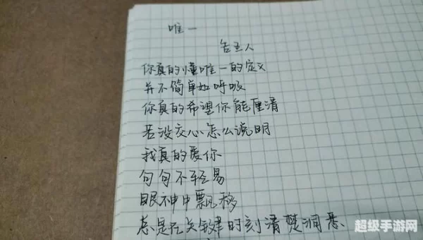 我真的爱你句句不轻易什么歌