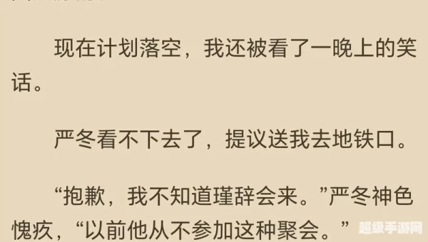 言情小说免费下载