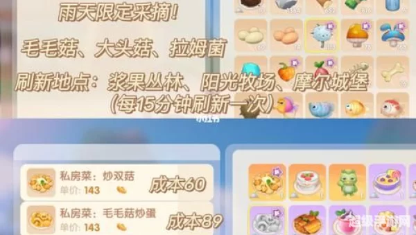 摩尔庄园毛毛菇怎么获得