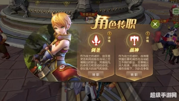 龙之谷战士转职