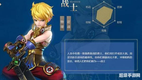 龙之谷战士转职