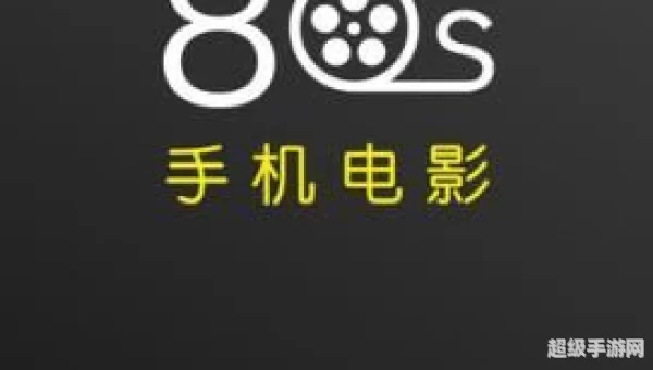 80s下载