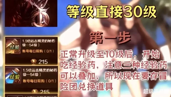 dnf升级攻略