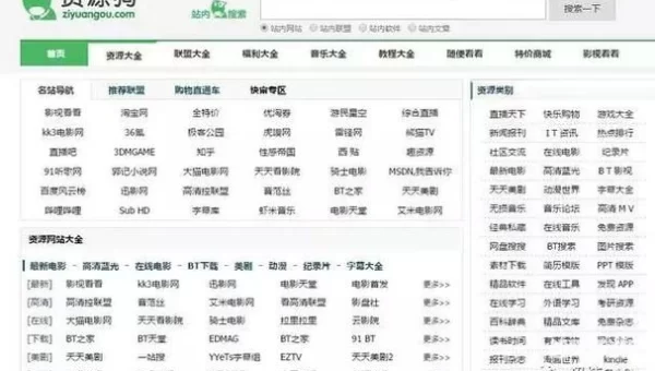 网站免费正能量软件