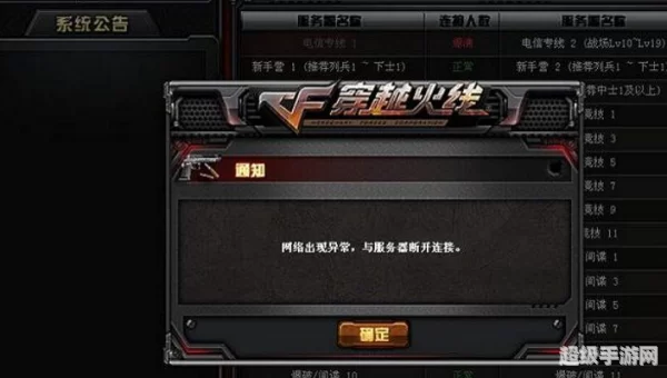 cf怎么进不去