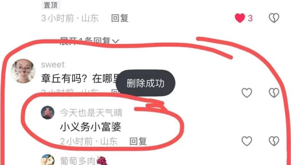 为什么抖音看不到评论