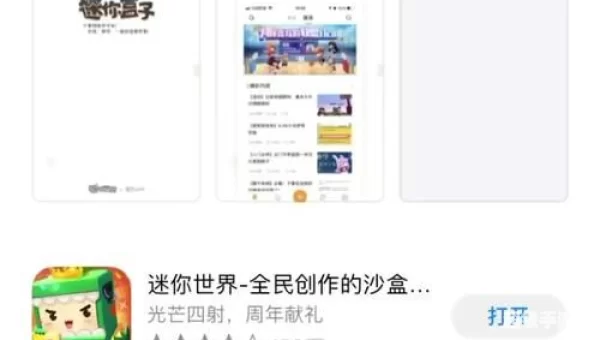 多玩迷你世界盒子