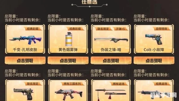 cf活动领枪