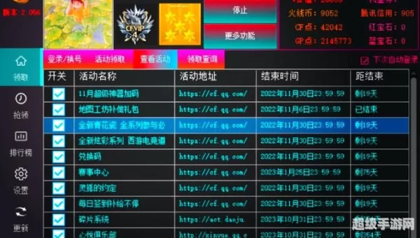 cf活动领枪