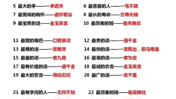 成语高手300元能提现吗
