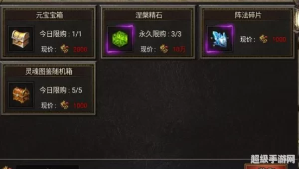 声望商城