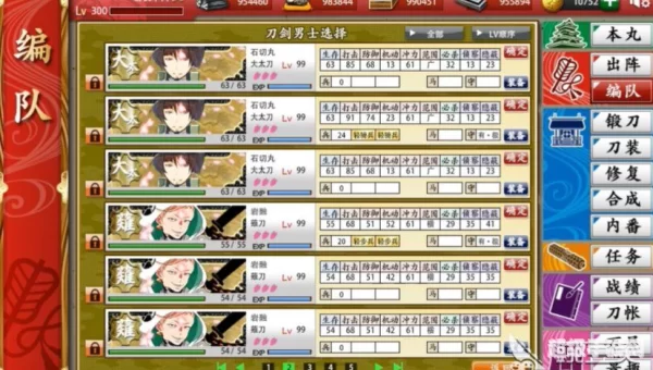 刀剑乱舞锻刀公式
