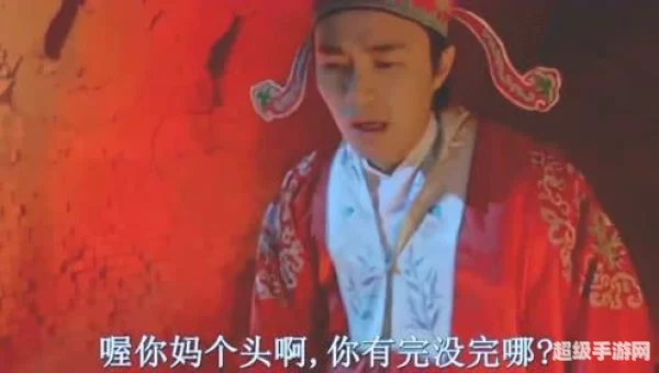 大话西游3表情包
