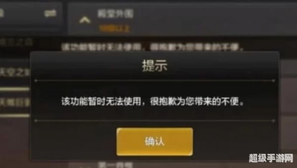 dnf组队连接不上