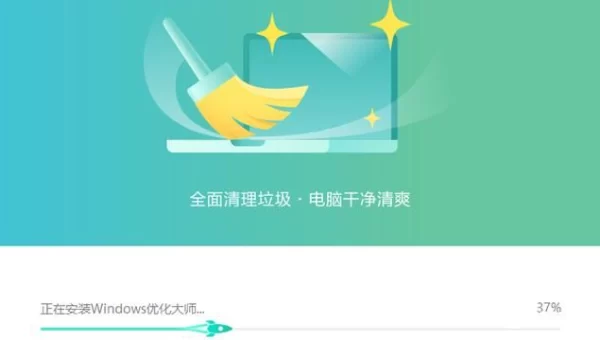 系统优化大师免费版