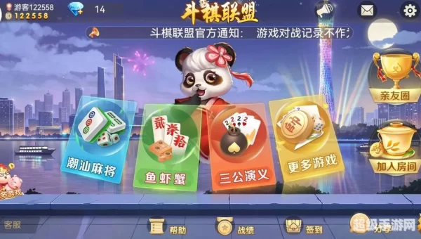 棋牌棋牌游戏