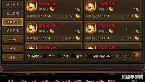 传奇手游排名