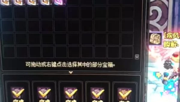 dnf上锁的箱子