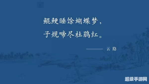 子规啼尽杜鹃红