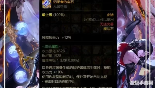 dnf新史诗