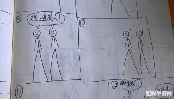 火柴人过关