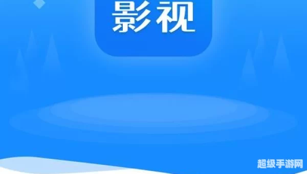 影视大全最新版下载