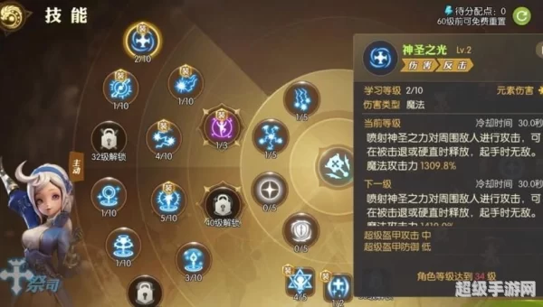 龙之谷转职介绍