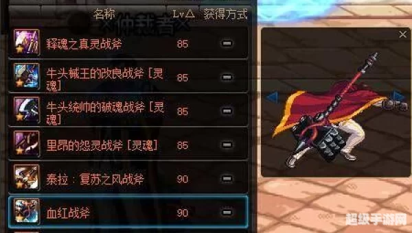 dnf蓝拳装备