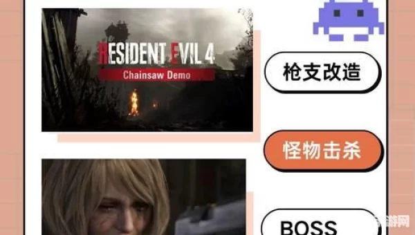生化危机4全攻略