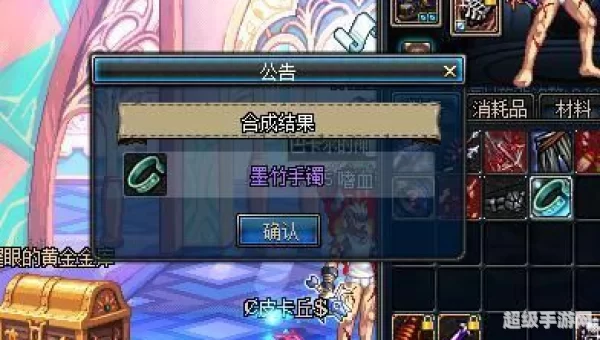 dnf假紫合成