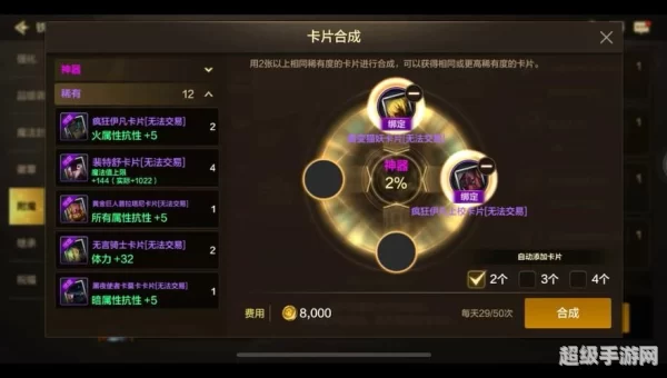 dnf假紫合成