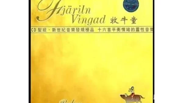 牧牛仗