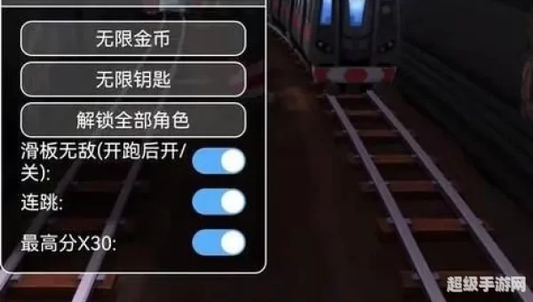 地铁跑酷如何改雪地