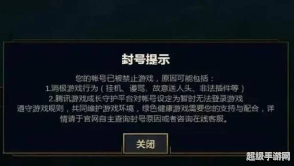 lol怎么查询封号