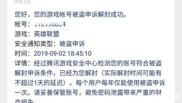 lol怎么查询封号