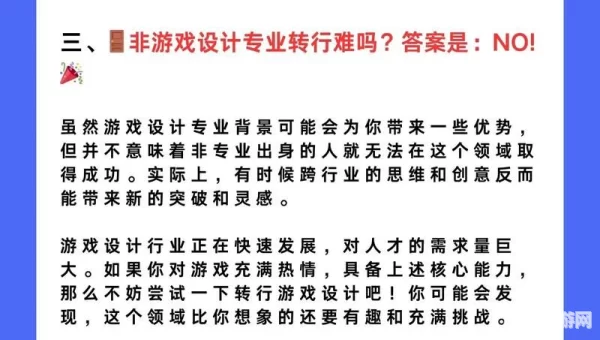 学习设计游戏