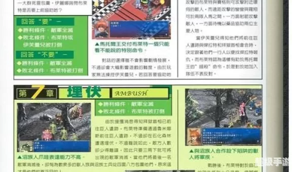 幻世录2完美攻略