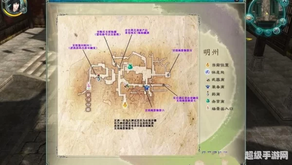 仙剑五支线