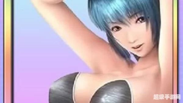 展示她的美小游戏