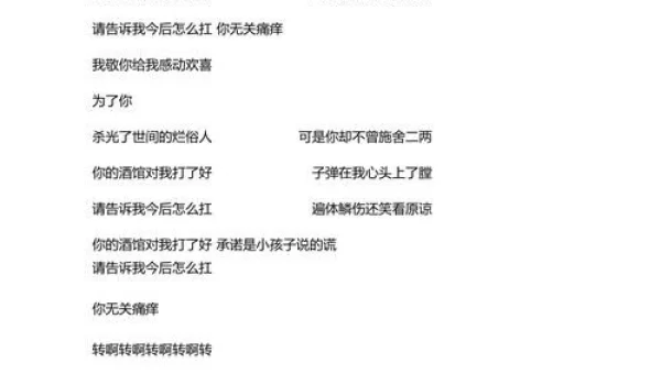 你的酒馆对我打了烊是什么歌