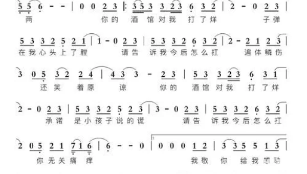 你的酒馆对我打了烊是什么歌