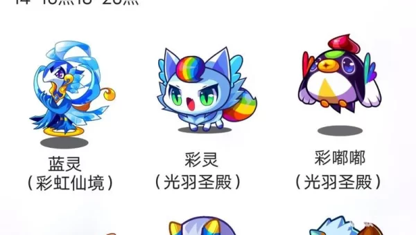洛克王国最新宠物