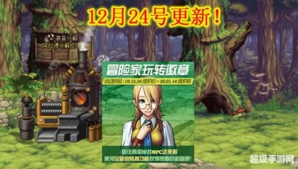 dnf绿色徽章