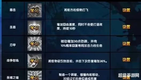 造梦西游3技能
